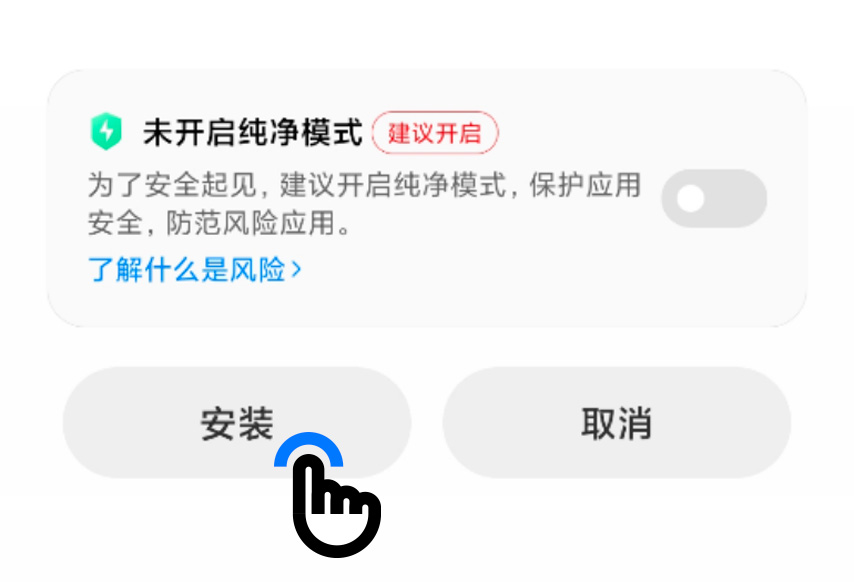 QQPOKER安卓安装步骤第4步：完成安装并打开