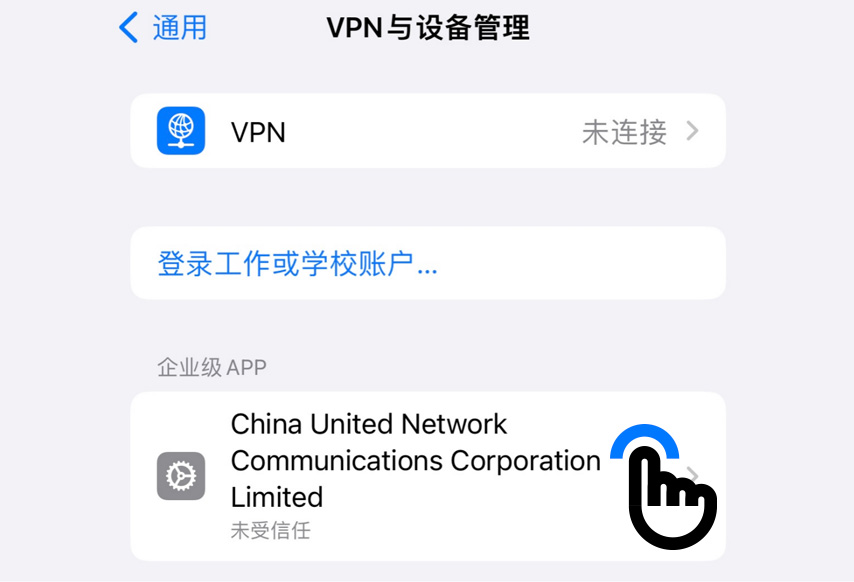 QQPOKERiOS安装步骤第5步：进入设备管理